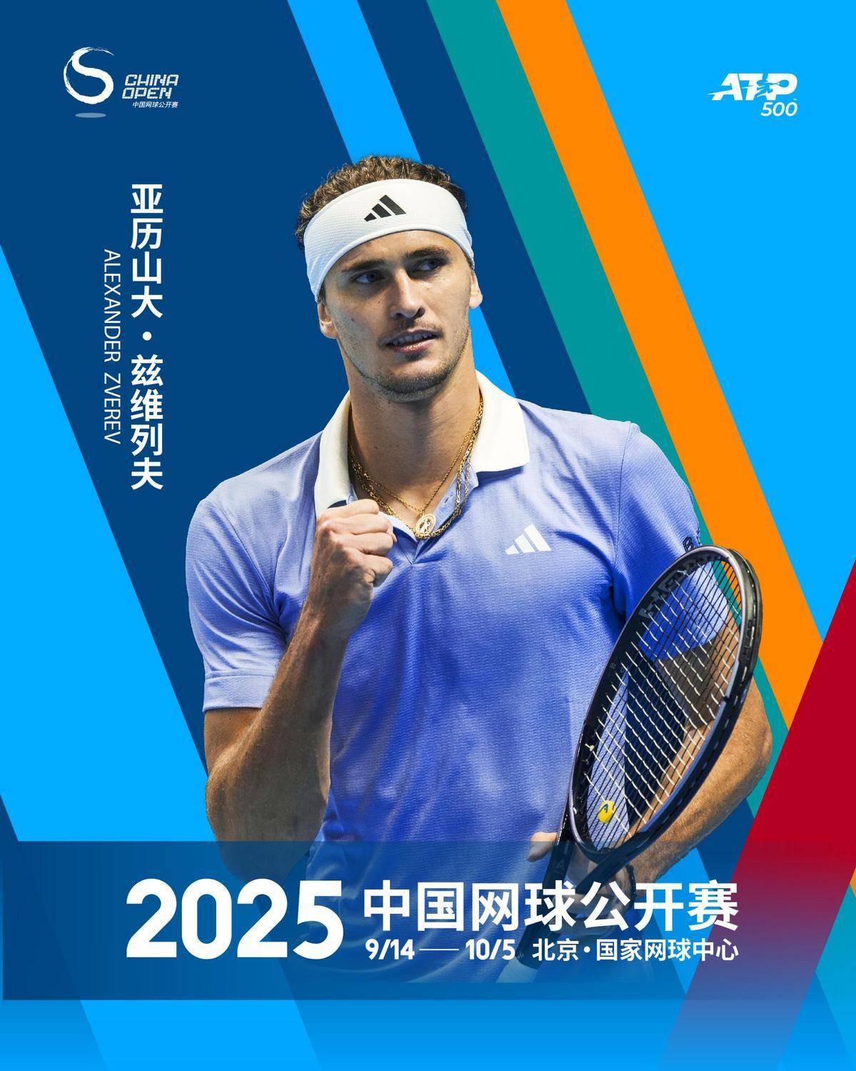 世界网球队轻取意大利网球队，兹维列夫三分雨点燃全场