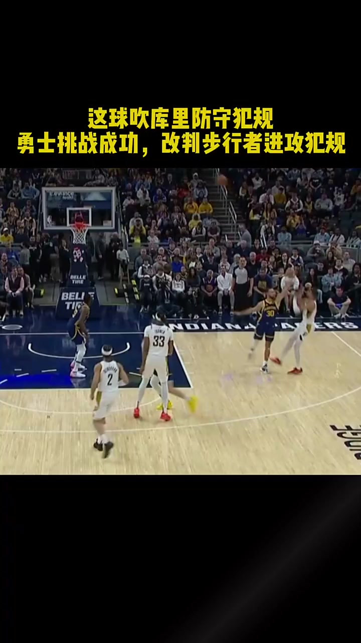 开云体育-步行者绝杀热火，库里爆发神勇